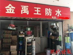 南京一小區(qū)驚現(xiàn)假冒防水材料，施工緊急叫停敲響行業(yè)警鐘